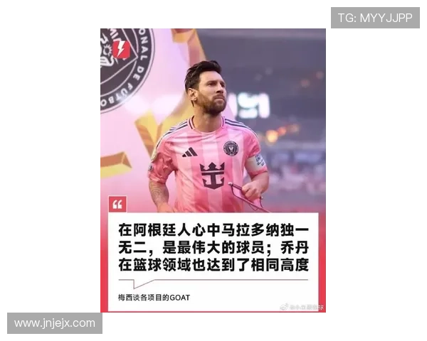 德容称梅西为历史最佳尽管未看过克鲁伊夫比赛的深刻见解